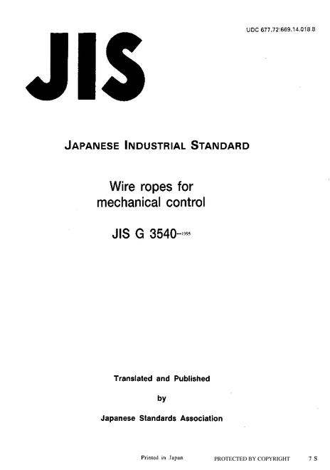 JIS G 3540:1995