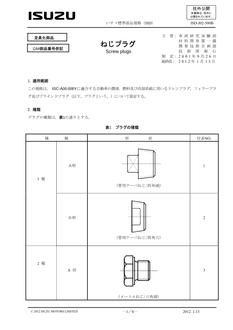 ISUZU ISD-J02-500B