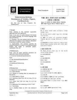 GMKOREA EDS-T-7303