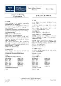 GMKOREA EDS-M-4102