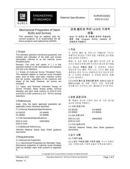 GMKOREA EDS-G-1112
