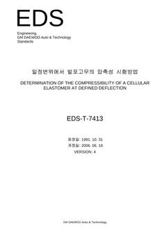 GMKOREA EDS-T-7413