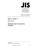 JIS G 3550:2003