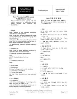 GMKOREA EDS-T-4568