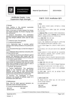 GMKOREA EDS-M-8634