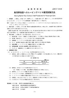 JSAE JASO Z105