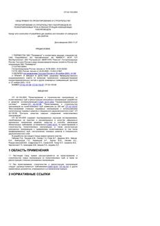 RUREGS SP 42-103