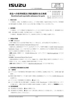 ISUZU ISC-A00-008G