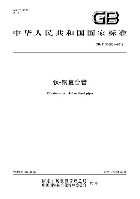 SPC GB/T 37606-2019