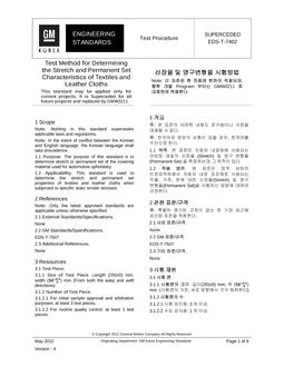 GMKOREA EDS-T-7402