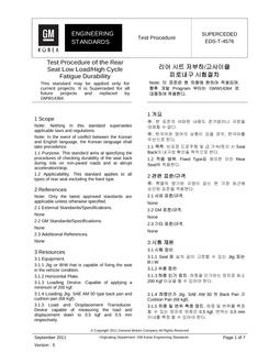 GMKOREA EDS-T-4576
