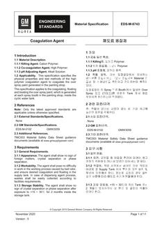 GMKOREA EDS-M-8743