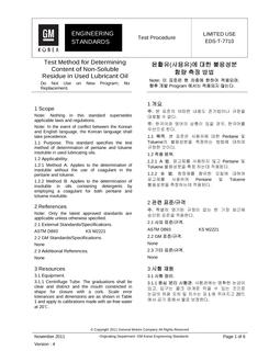 GMKOREA EDS-T-7710
