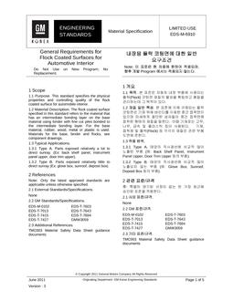 GMKOREA EDS-M-6910
