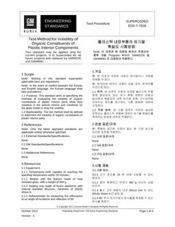 GMKOREA EDS-T-7538