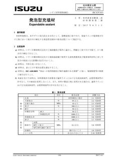 ISUZU ISC-C97-015
