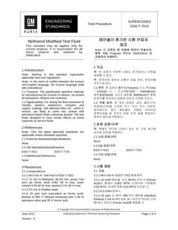 GMKOREA EDS-T-7014