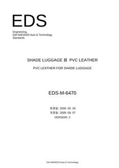 GMKOREA EDS-M-6470