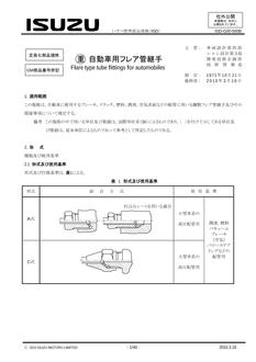 ISUZU ISD-G00-500B