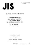 JIS C 2529:1991