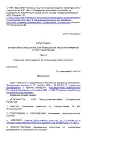 RUREGS SP 151.13330 PART I