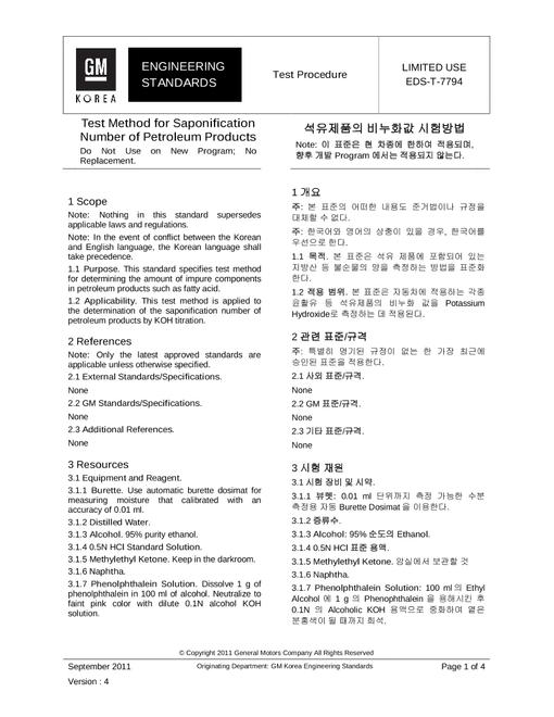 GMKOREA EDS-T-7794