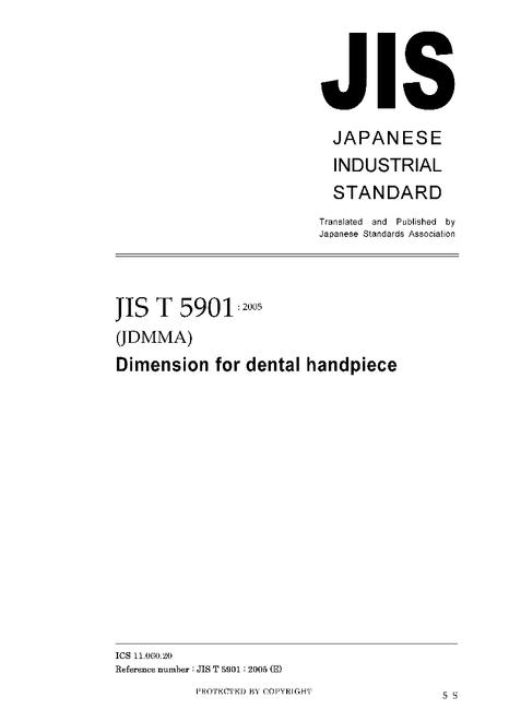 JIS T 5901:2005