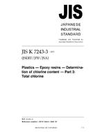 JIS K 7243-3:2005