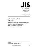 JIS K 6253-1:2012
