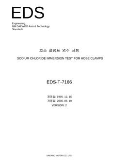 GMKOREA EDS-T-7166