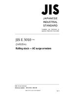 JIS E 5010:2004