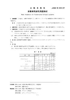 JSAE JASO M405