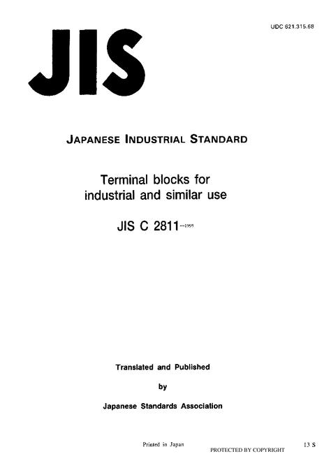 JIS C 2811:1995