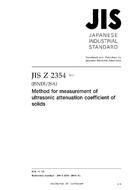JIS Z 2354:2012