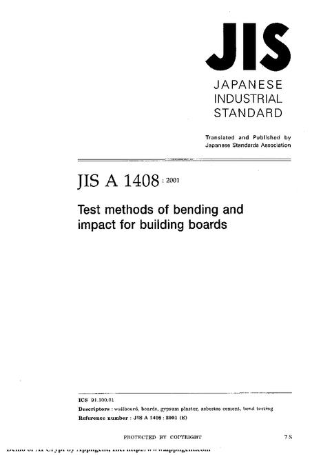 JIS A 1408:2001