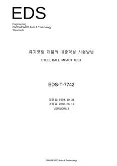 GMKOREA EDS-T-7742