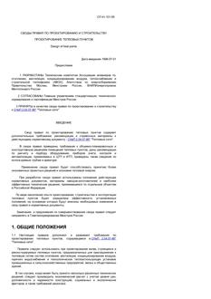 RUREGS SP 41-101