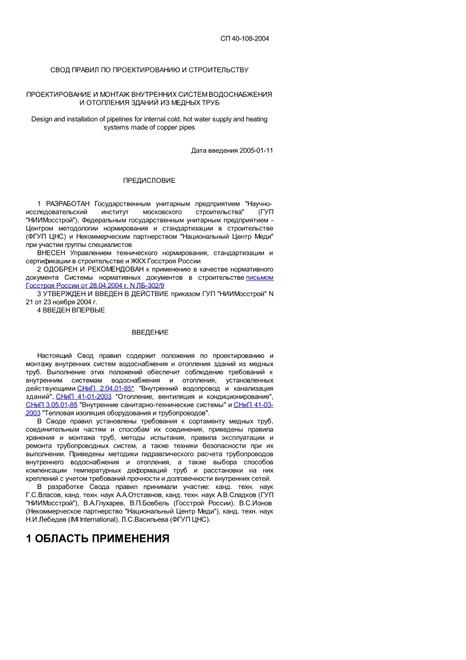 RUREGS SP 40-108