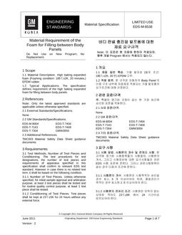 GMKOREA EDS-M-8538