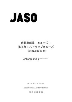 JSAE JASO D612-5