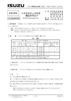 ISUZU ISD-C05-501B