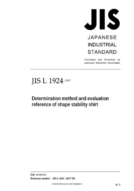 JIS L 1924:2017
