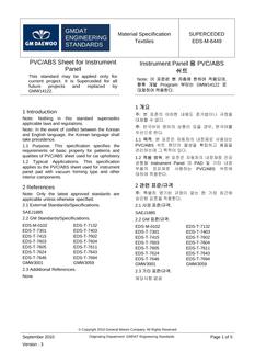 GMKOREA EDS-M-6449