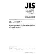 JIS M 8223:1997