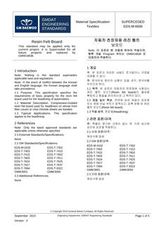 GMKOREA EDS-M-6606
