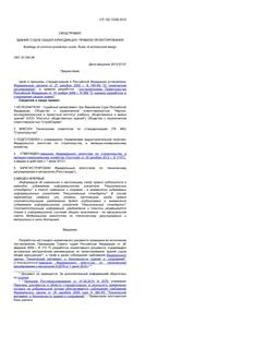 RUREGS SP 152.13330