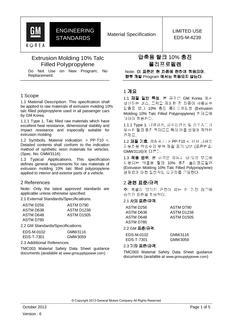 GMKOREA EDS-M-4239