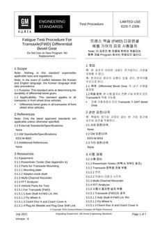GMKOREA EDS-T-2306