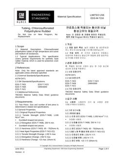 GMKOREA EDS-M-7216