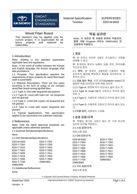 GMKOREA EDS-M-6602
